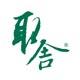 取舍企业店