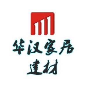 华汉家居建材