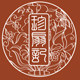 珍扇记