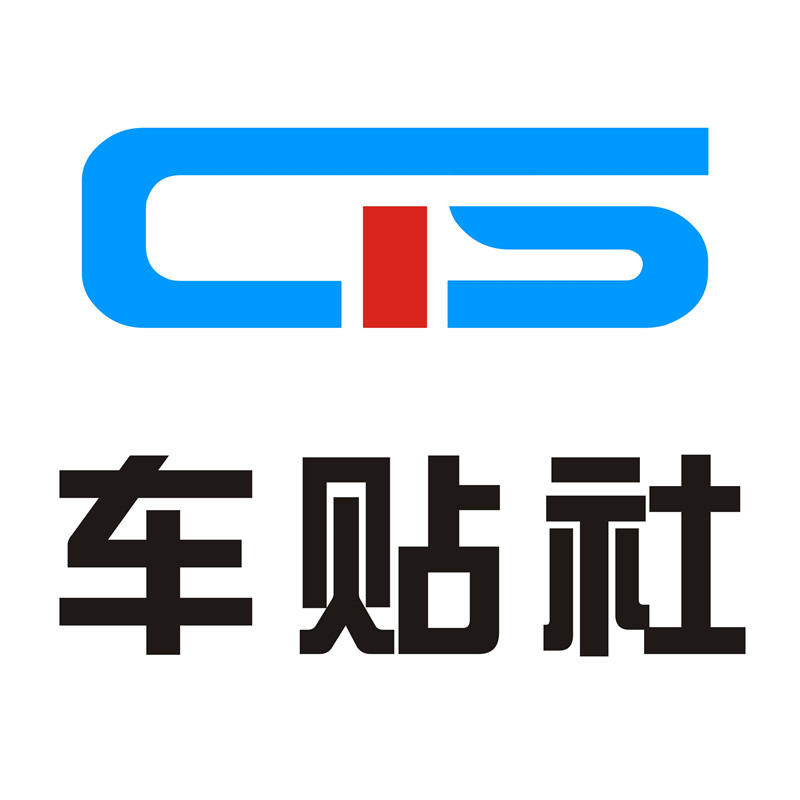 永将汽车用品定制店