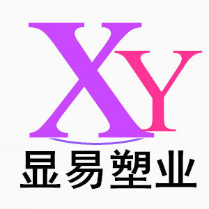 显易塑业的LOGO
