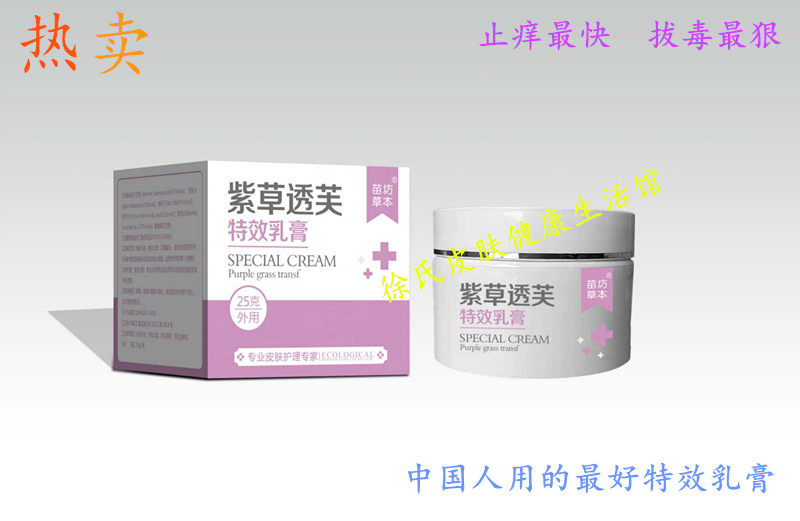 中医健康生物科技