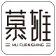 慕雄家居商行的LOGO