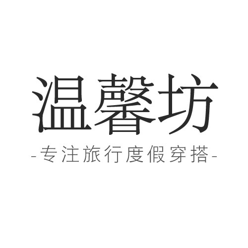 温馨坊服饰的LOGO