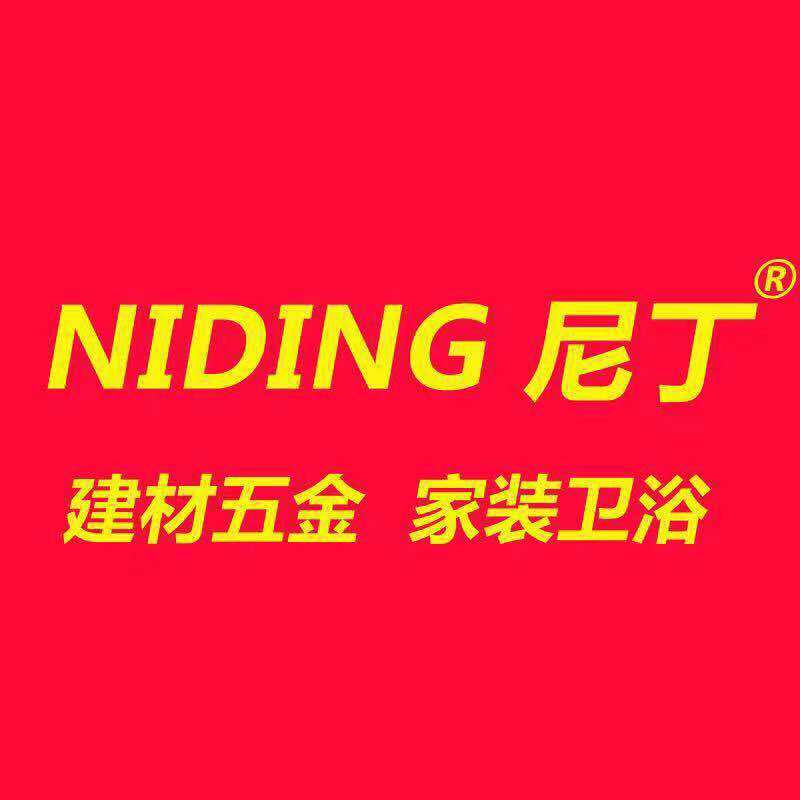 尼丁卫浴