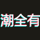 全有40的LOGO