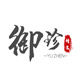 御珍海鲜干货