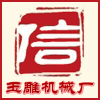 诚信玉雕机械工具厂