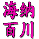 上海七宝小酱园