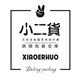 小二家烘焙包装仓库