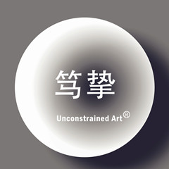 笃挚  无拘无束 真挚的礼物