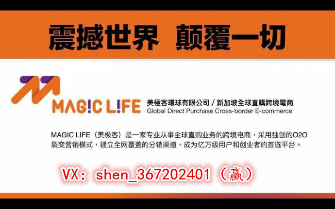 MAJU全球代