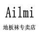 艾儿米特价运动用品店