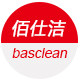 佰仕洁