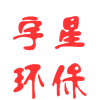 宇星环保耗材设备店的LOGO