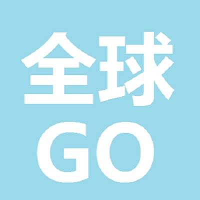 全球GO进口食品店