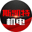 无锡市斯凯特机电有限公司的LOGO