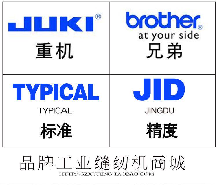 品牌工业缝纫机商城