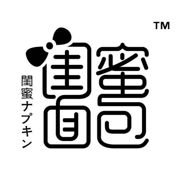雪木宣贸易商行