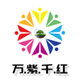 万紫千红种业的LOGO