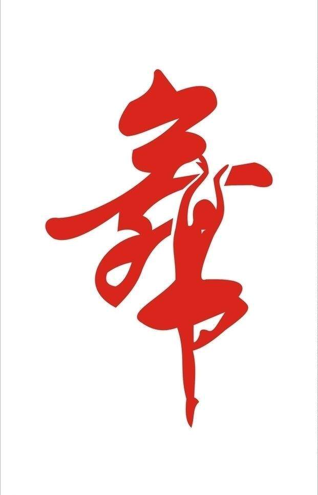 星舞台舞蹈服饰