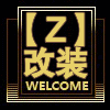 择竞改装的LOGO