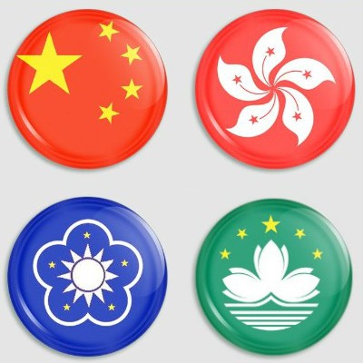 港澳台一站通的LOGO
