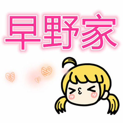 早野家の大创生活馆的LOGO