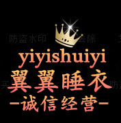 翼翼睡衣 家居店