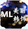 美丽韩饰馆