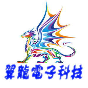 翼龙电子科技的LOGO