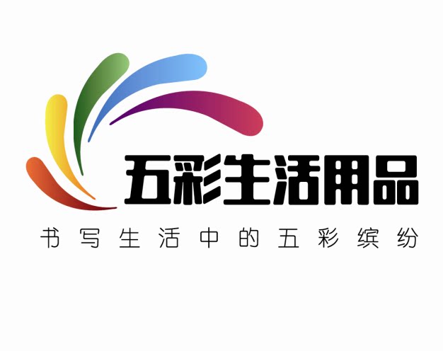 五彩生活用品