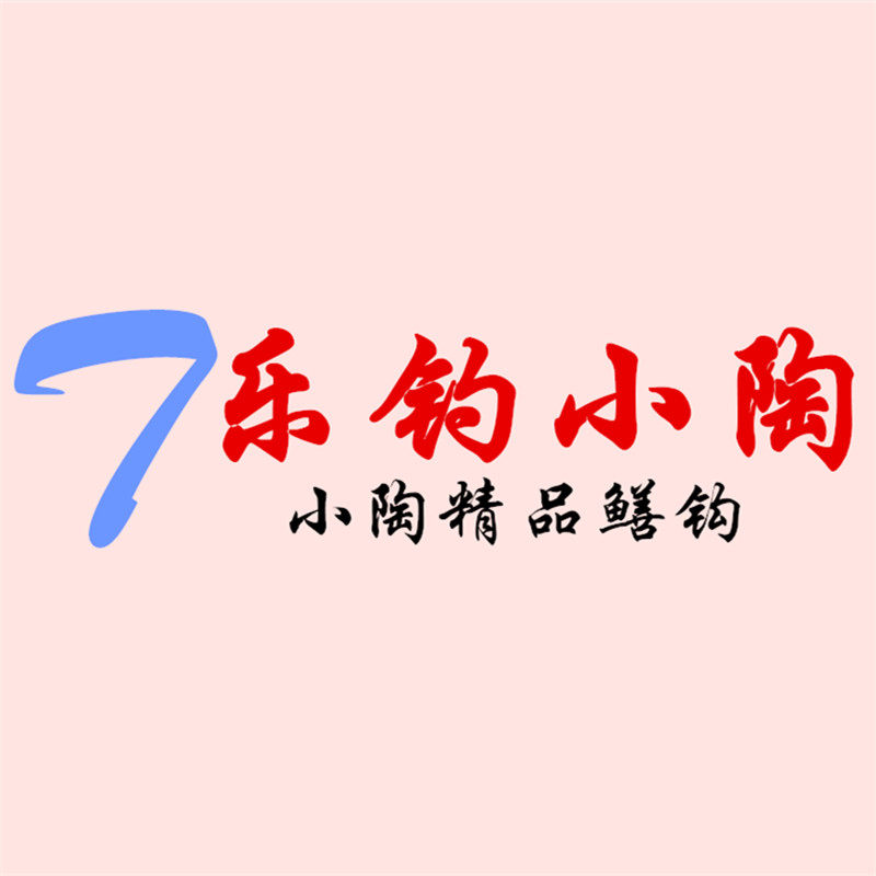 乐钓小陶鳝鱼钩的LOGO
