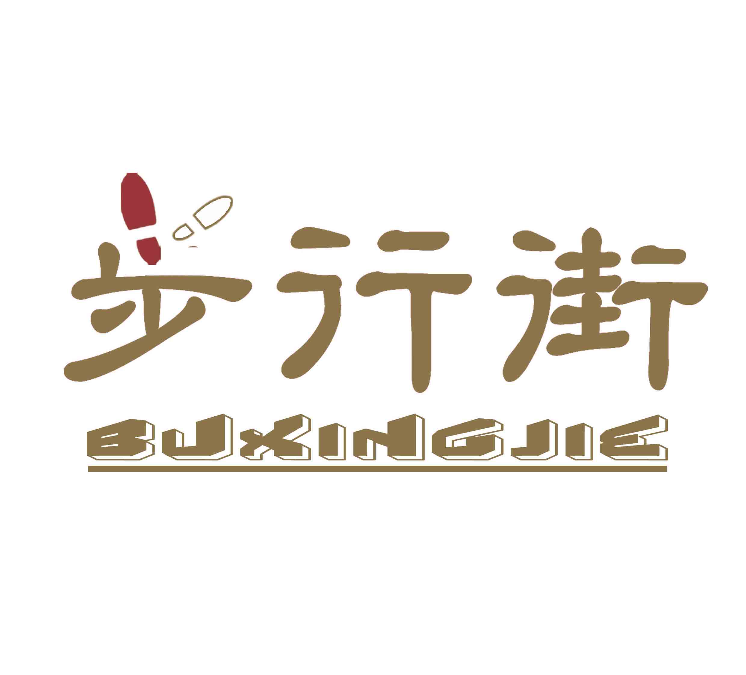 米粉居家智能体验店的LOGO
