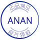 安安美妆正品店的LOGO