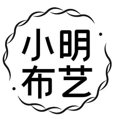 小明布艺(常州专业沙发套海绵垫)