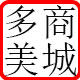 多美广场舞商城