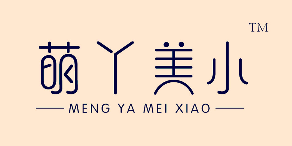 萌妮美宝童装厂的LOGO
