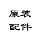 德卡迪汽车配件中心的LOGO