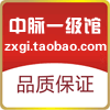 中脉国际一级馆