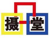 品摄堂