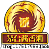 茅台镇酱香联盟的LOGO