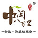 中闽八百里鞋子集市店