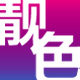 芹绘家居贴饰