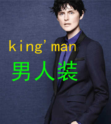 远航名牌折扣店男人装的LOGO