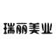 瑞丽美容美发批发的LOGO