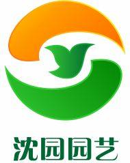 沈园园艺用品满30免邮的LOGO