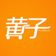 黄子零食的LOGO