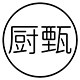 厨甄企业店的LOGO
