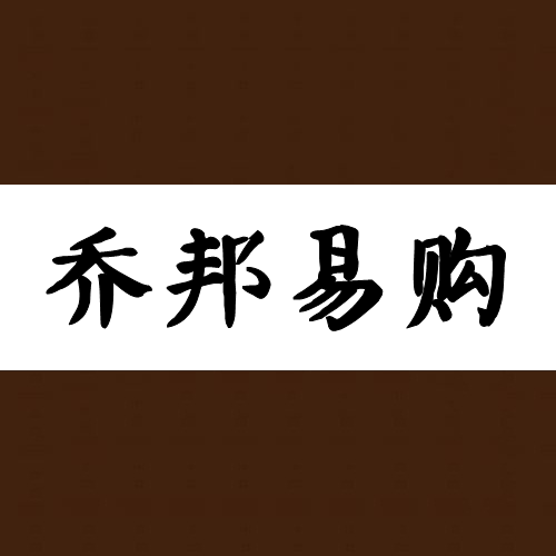 乔邦易购厨具餐具的LOGO